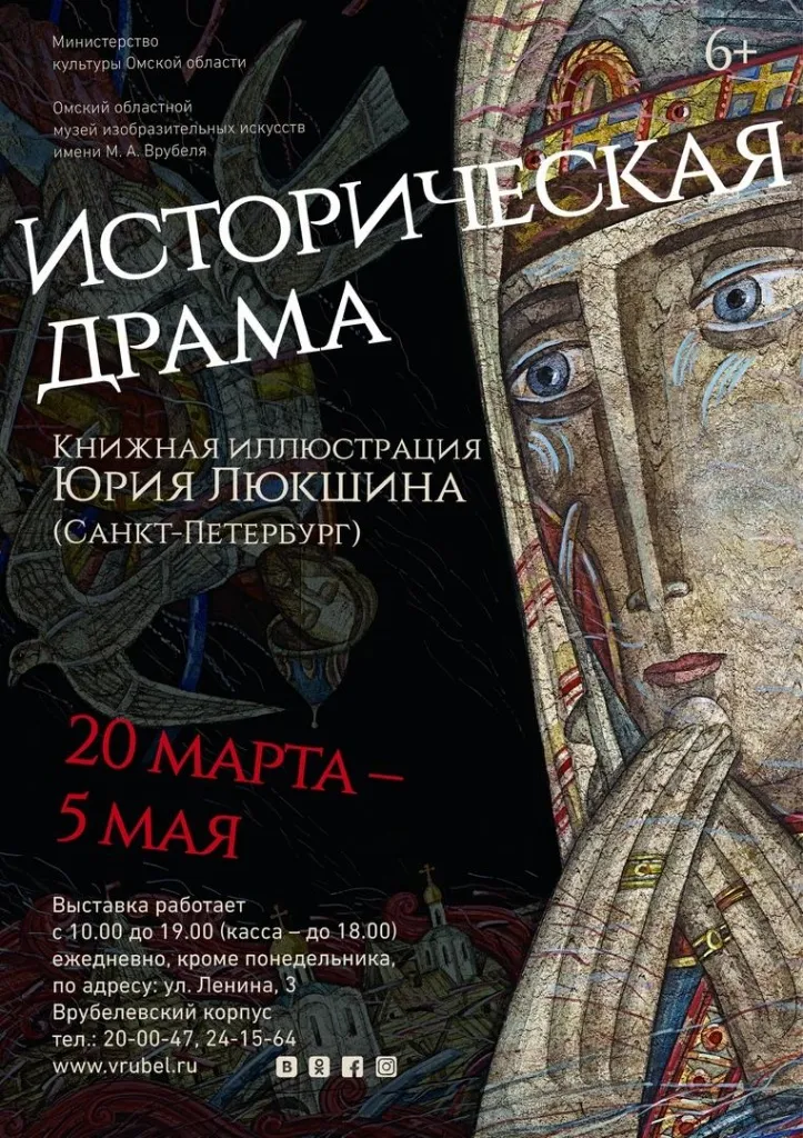 Историческая драма.jpg Историческая драма.jpg