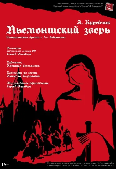 пьемонтский зверь.jpg пьемонтский зверь.jpg