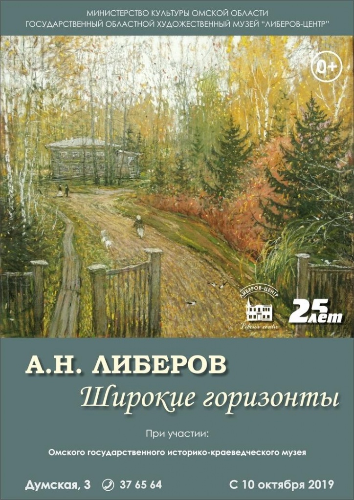 Широкие горизонты.jpg
