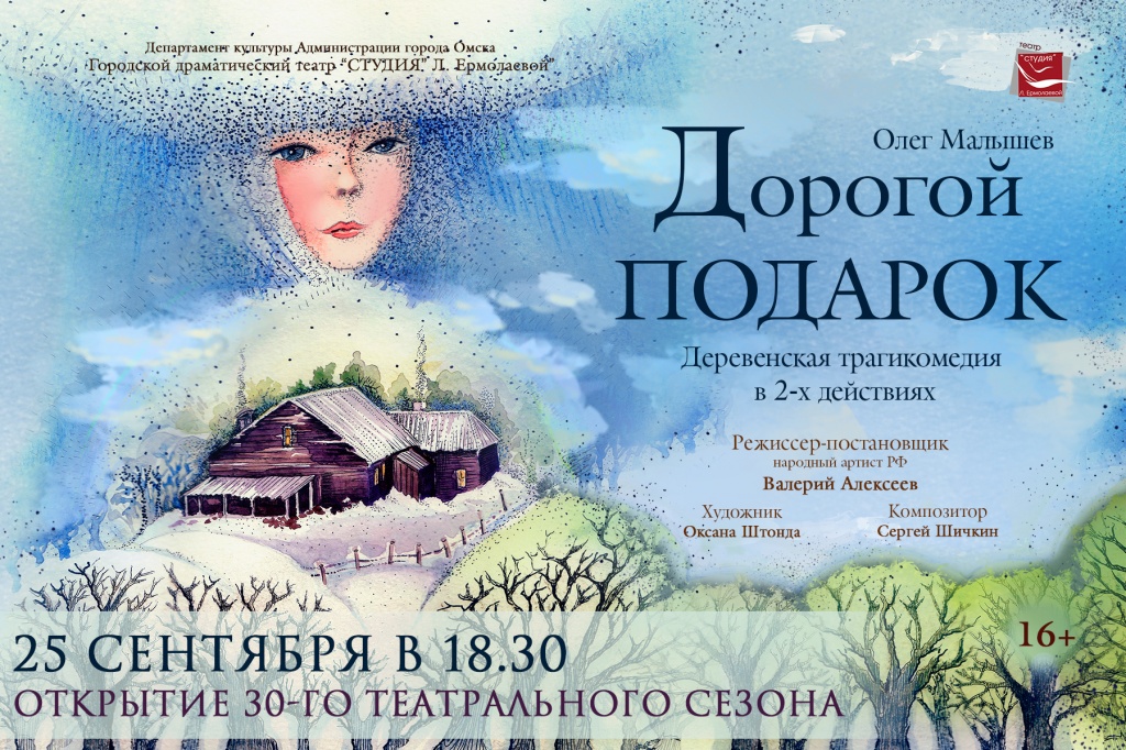 дорогой подарок горизонт.jpg