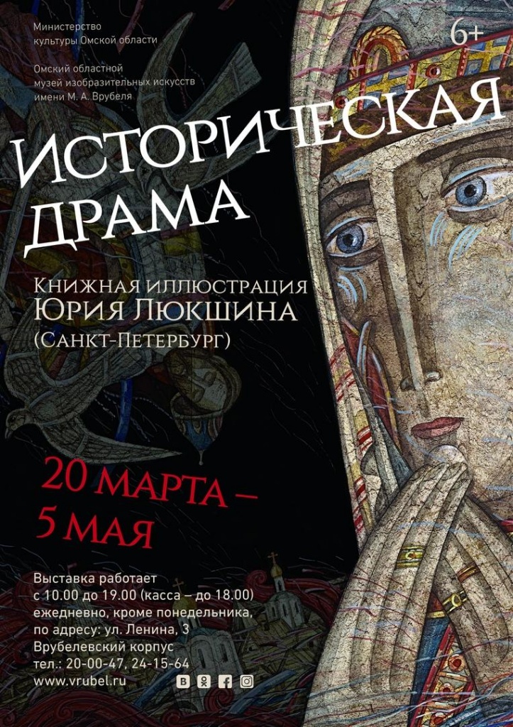 Историческая драма.jpg