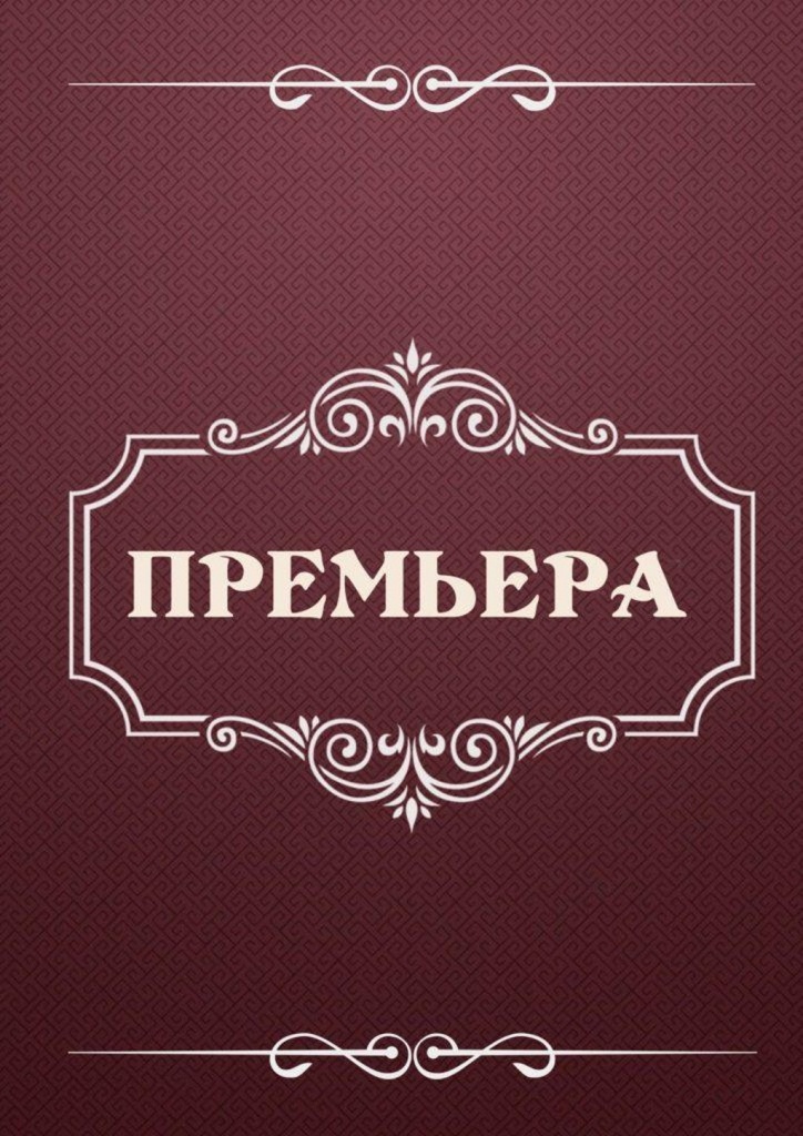 В день свадьбы.jpg