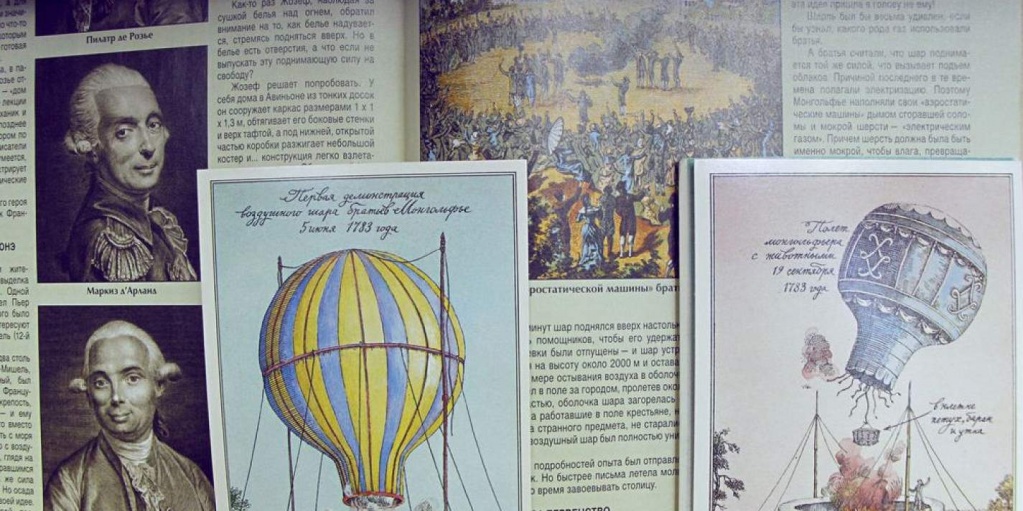 идеи изобретения открытия.jpg