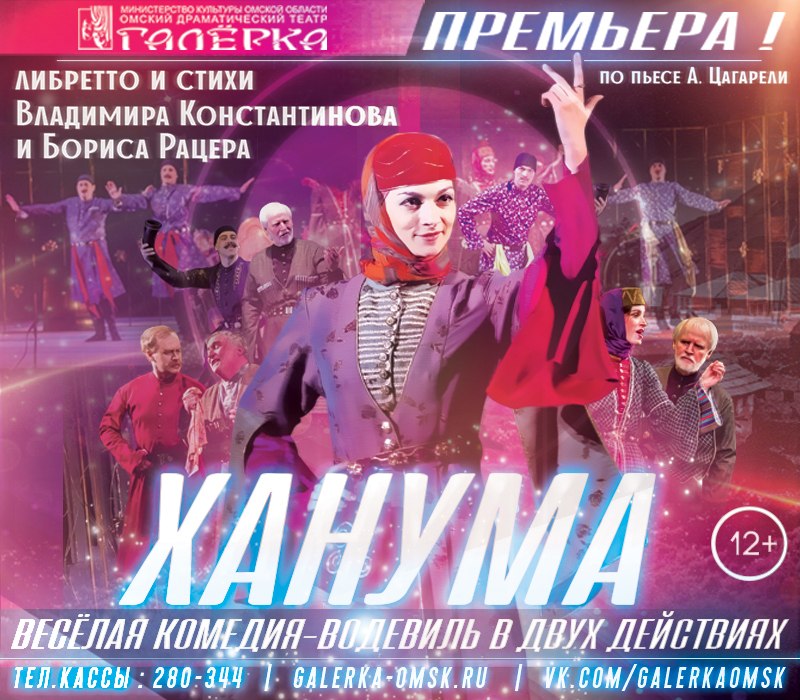 ханума.jpg