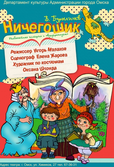 ничегошик.jpg