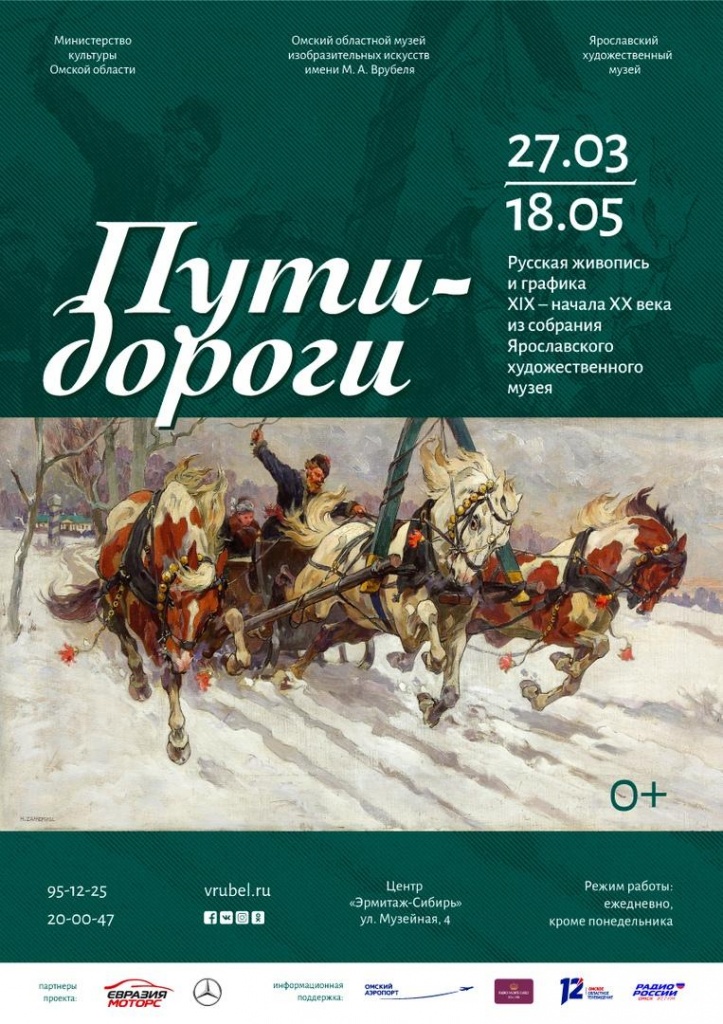 пути дороги.jpg