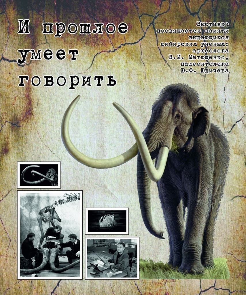 и прошлое умеет говорить.jpg и прошлое умеет говорить.jpg