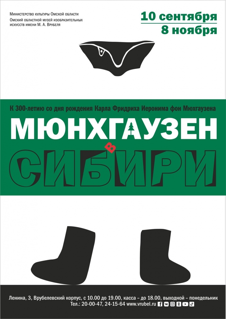 мюнхаузен.jpg мюнхаузен.jpg