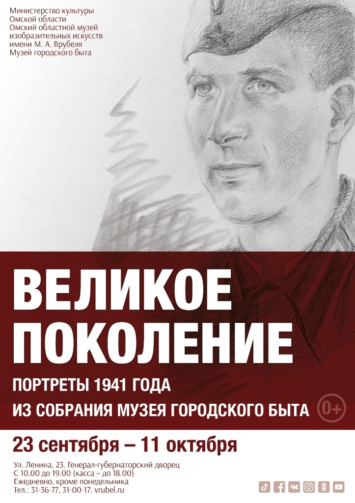 великое поколение.jpg великое поколение.jpg