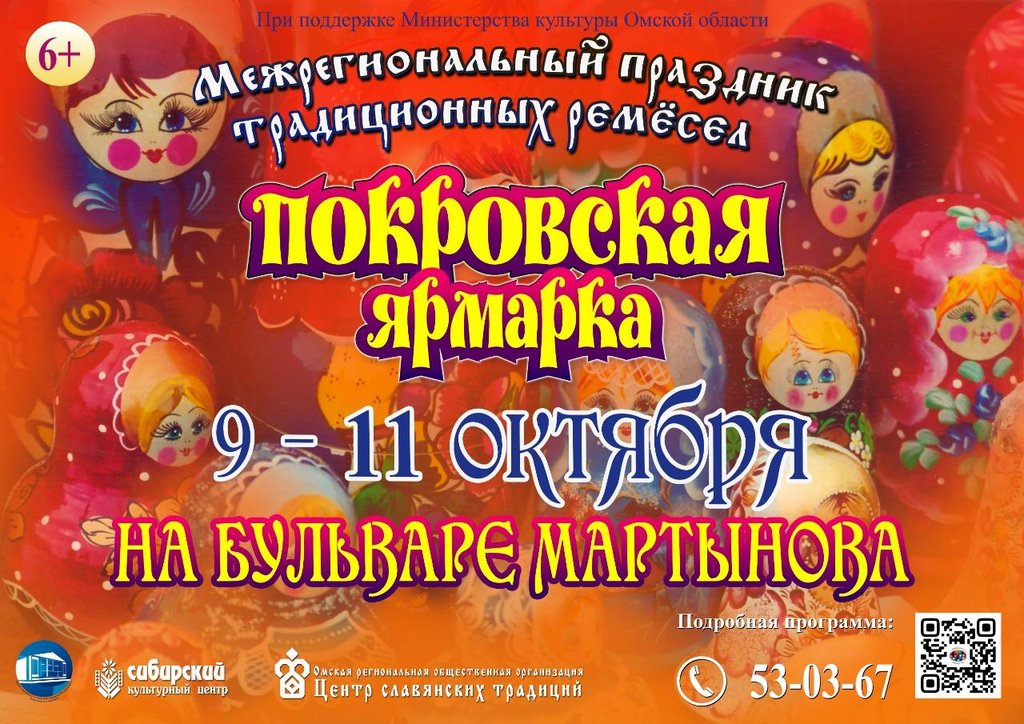 покровская ярмарка.jpg