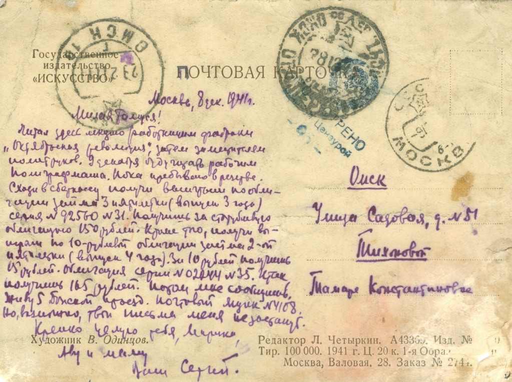 автографы победы.jpeg