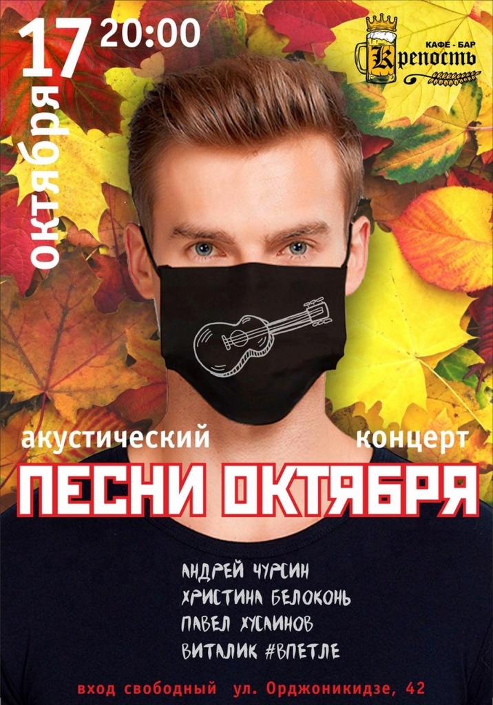 песни октября.jpg