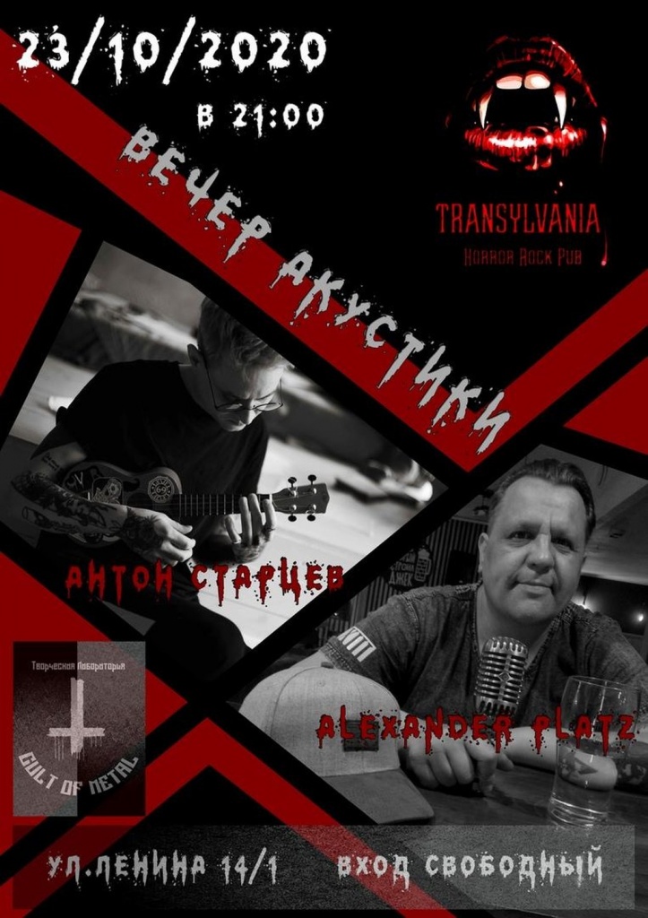 антон старцев.jpg