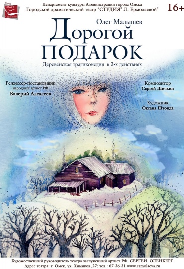 дорогой подарок.jpg