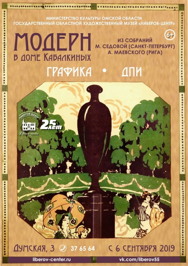 модер в доме кабалкиных.jpg