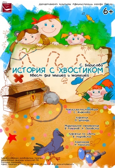 история с хвостиком.jpg