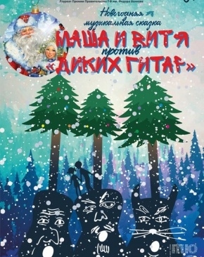 маша и витя против.jpg