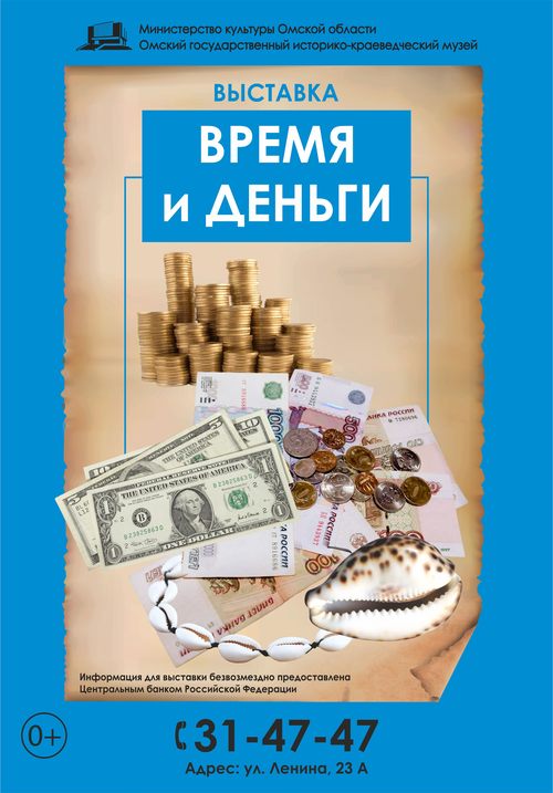 время и денньги.jpg