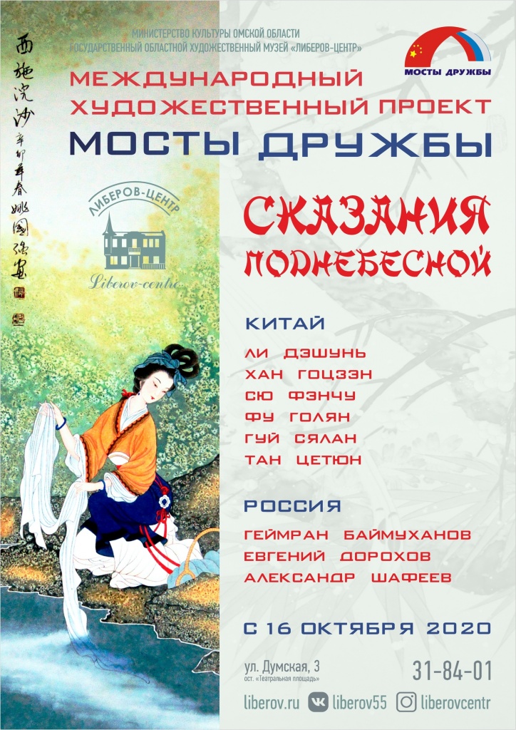 сказания поднебесной.jpg сказания поднебесной.jpg