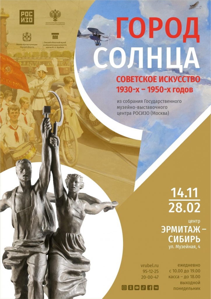 город солнц.jpg