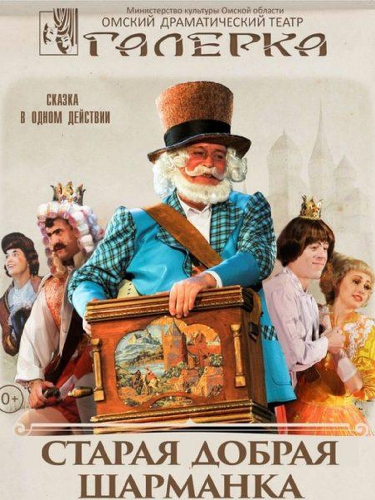 старая добрая шарманка.jpg