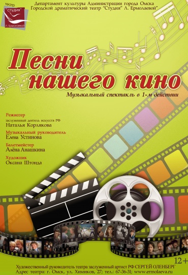 песни нашего кино.jpg