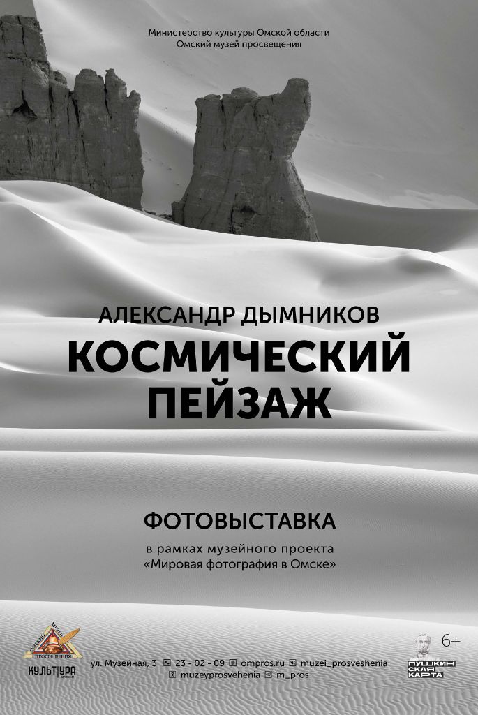 писатели омичи.jpg