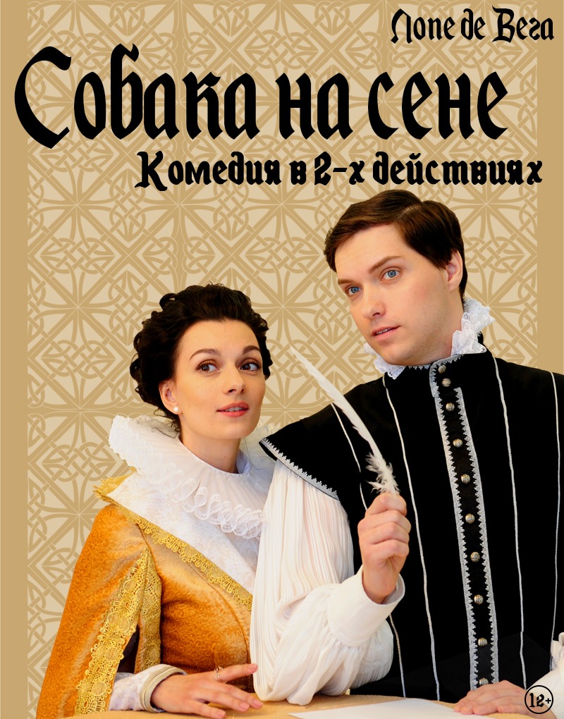 собака на сене 1.jpg