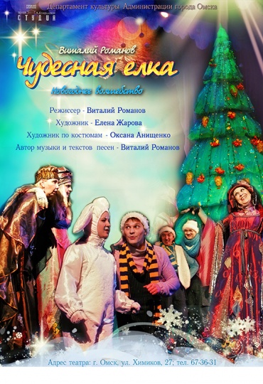 чудесная елка 2.jpg