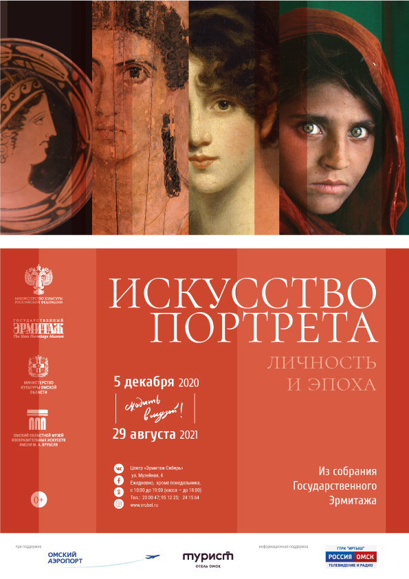 исксство портрета.jpg