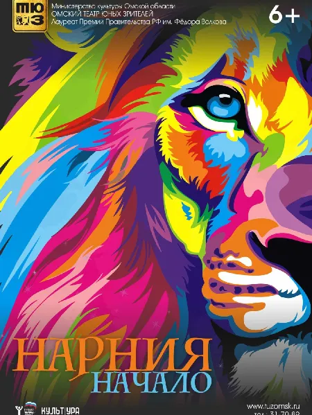 Нарния.jpg Нарния.jpg