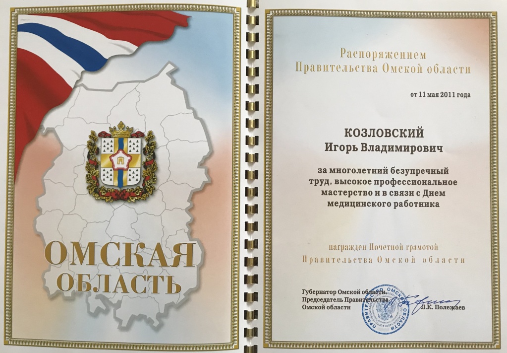 7. Почетная грамота.jpeg