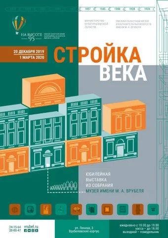 Стройка века.jpg Стройка века.jpg
