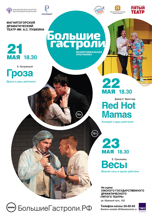 gastroli_afisha_a2_v_pechat.jpg