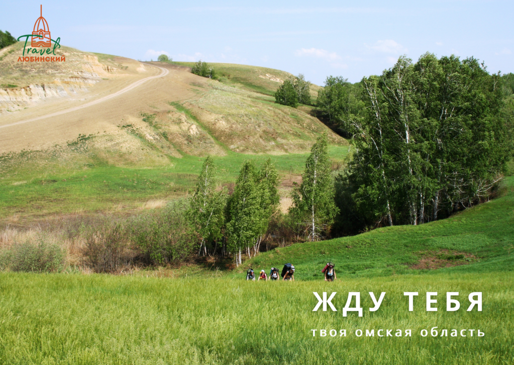 Омская область3.png