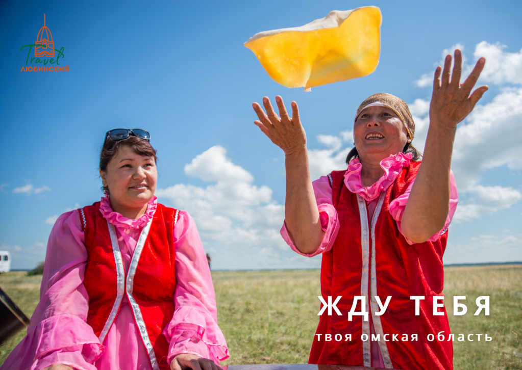 Омская область4.png