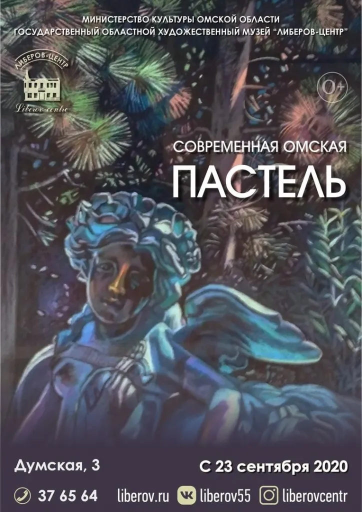 современная омская пастель.jpg современная омская пастель.jpg