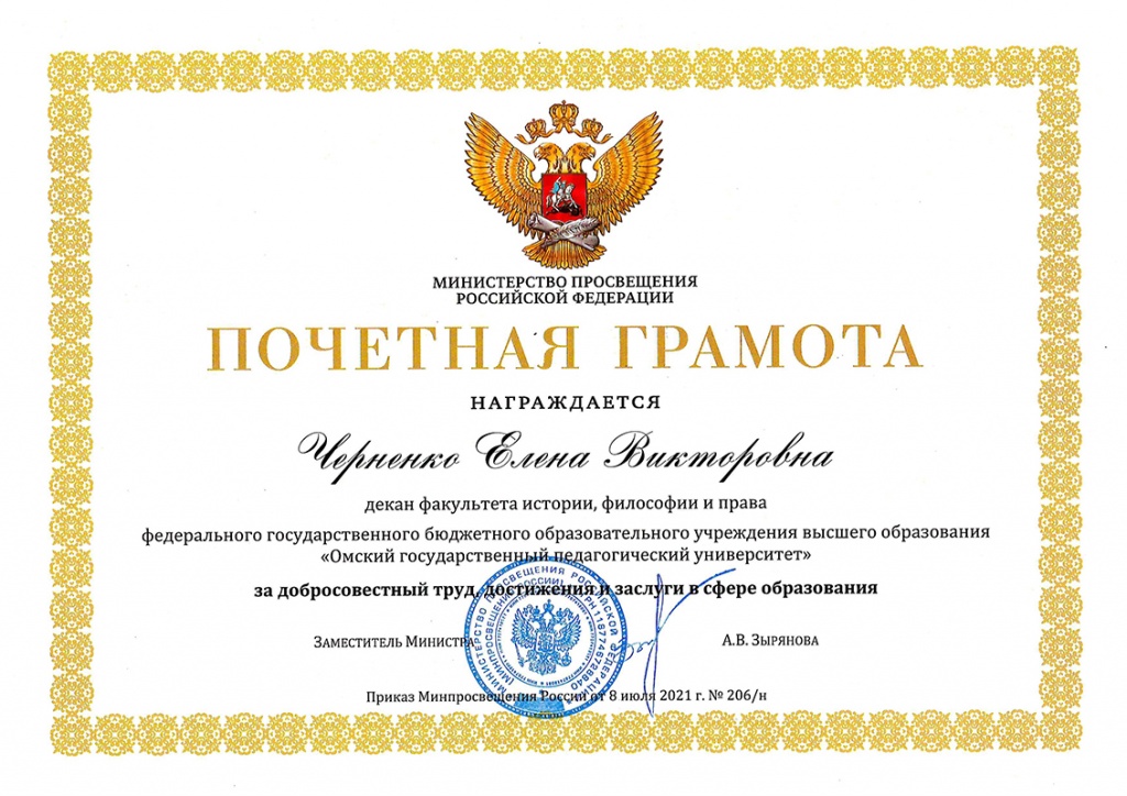 chernenko_e.v._pochetnaya_gramota.jpg chernenko_e.v._pochetnaya_gramota.jpg