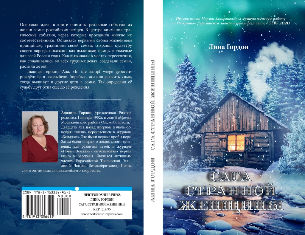 Gorgon Lina_ cover_9781913356415-Perfect (1).jpg