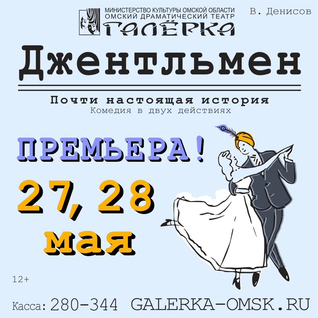 Джентльмен.jpg Джентльмен.jpg