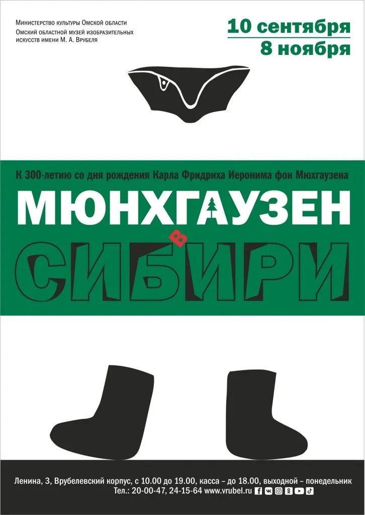 мюнхаузен.jpg мюнхаузен.jpg