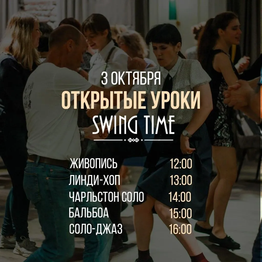 открытые уроки.jpg открытые уроки.jpg