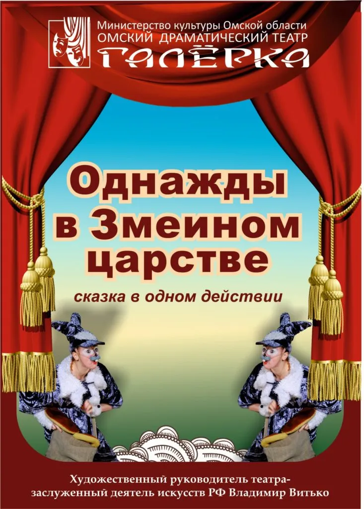 Однажды в змеином царстве.jpg Однажды в змеином царстве.jpg