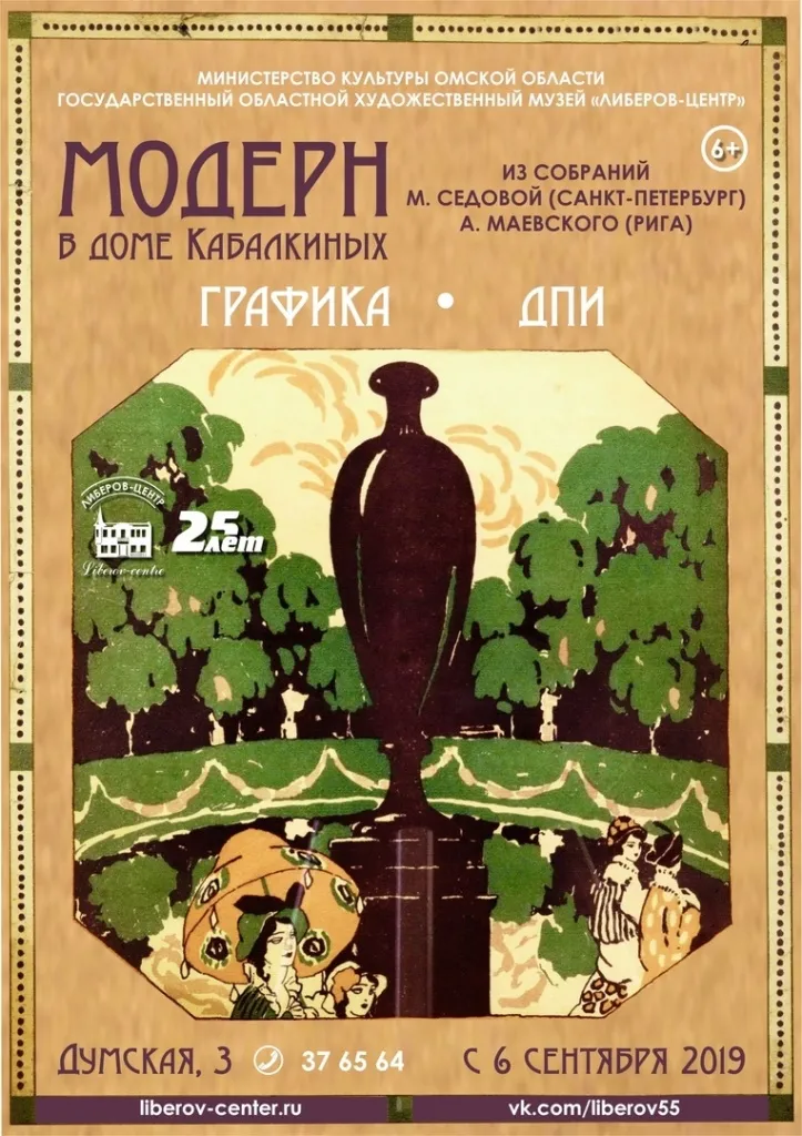 модерн.jpg модерн.jpg