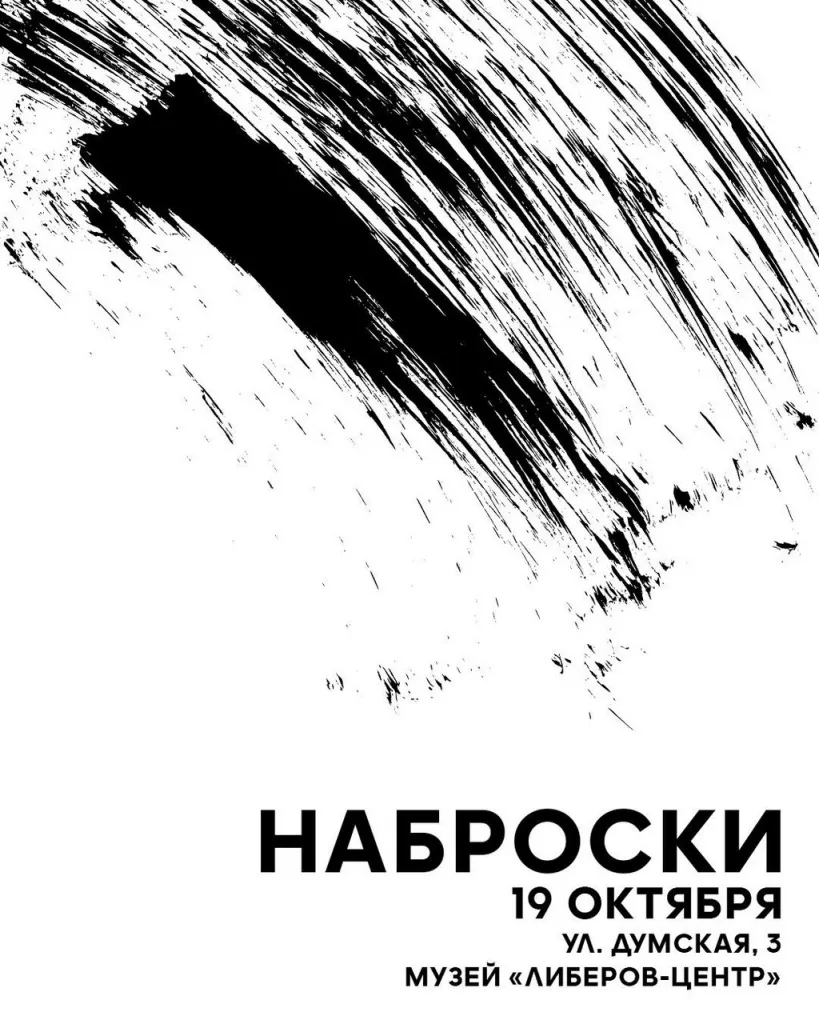 наброски.jpg наброски.jpg
