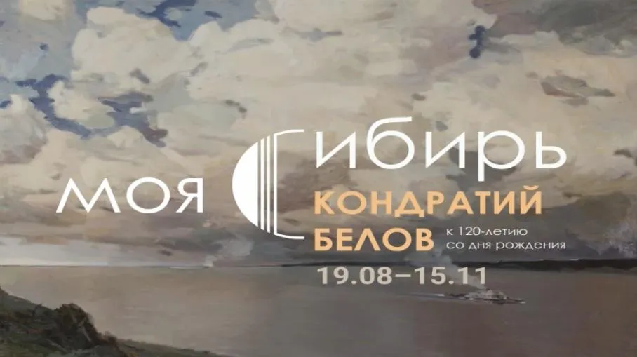Моя Сибирь.jpg Моя Сибирь.jpg