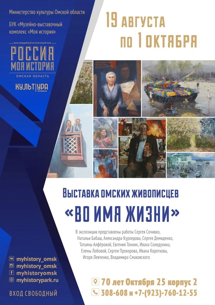 Во имя жизни.jpg Во имя жизни.jpg