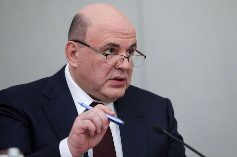 Мишустин: В России до 2032 года потребуются 12 млн новых сотрудников