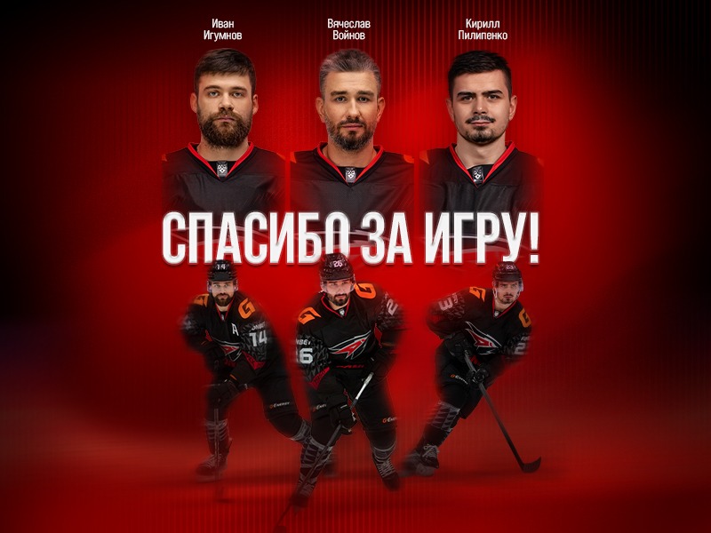 Омский «Авангард» покидают три хоккеиста