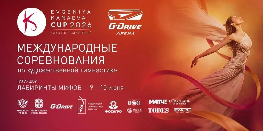 В Омске на «EVGENIYA CUP» выйдет на ковёр Евгения Канаева